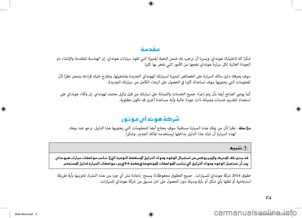Hyundai Genesis 2016 دليل المالك 001E00CF00BC006400B100BC
وذ ءاشنلإاو ةمدق\bلما ةسدنهلا \fإ .يادنوه تارايس دوقت ي\bلا ةزيملما ةبخنلا نمض كب بحرن \fأ انسريو .ي Hyundai Genesis 2016 دليل المالك 001E00CF00BC006400B100BC
وذ ءاشنلإاو ةمدق\bلما ةسدنهلا \fإ .يادنوه تارايس دوقت ي\bلا ةزيملما ةبخنلا نمض كب بحرن \fأ انسريو .ي