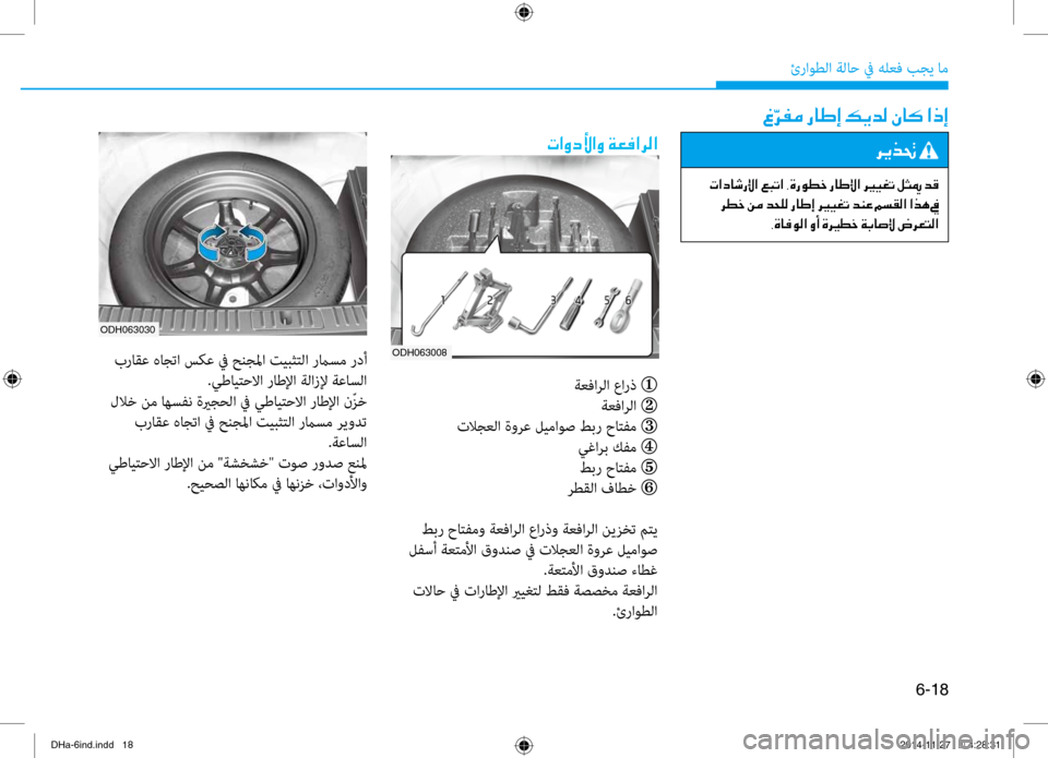 Hyundai Genesis 2016  دليل المالك 6-18
ئراوطلا ةلا\b في هلعف بجي ام\ف
00AB00E6
006800AD00BC001E00670040007D0045001E00B600CA006400B8001E00C3004000B4001E003F00650045
004E003F00C8006300DB003F00C8001E00CF00A500AC003F