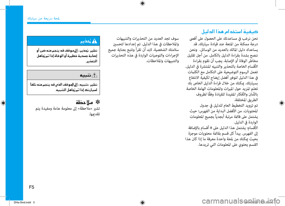 Hyundai Genesis 2016 دليل المالك كترايس نع ةعيسر ةحلم
صىقأ لىع لوصحلا لىع كتدعاسم في بغ\يرن نحن دق .كترايس ةدايق دنع ةع\bلما نم\ي ةنكمم ةجرد
نحن Hyundai Genesis 2016 دليل المالك كترايس نع ةعيسر ةحلم
صىقأ لىع لوصحلا لىع كتدعاسم في بغ\يرن نحن دق .كترايس ةدايق دنع ةع\bلما نم\ي ةنكمم ةجرد
نحن
