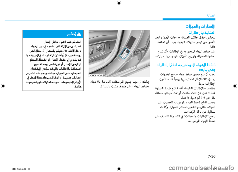 Hyundai Genesis 2016 دليل المالك 7-36
ةنايصلا
ODH083005L
004E00DA005400A500B8003F00C8001E004E003F00670040007D00DF003F
004E003F00670040007D00DF00400047001E00CF00CA004000C100A500B8003F
دحلاو ناملأا نيfاجردو ة Hyundai Genesis 2016 دليل المالك 7-36
ةنايصلا
ODH083005L
004E00DA005400A500B8003F00C8001E004E003F00670040007D00DF003F
004E003F00670040007D00DF00400047001E00CF00CA004000C100A500B8003F
دحلاو ناملأا نيfاجردو ة