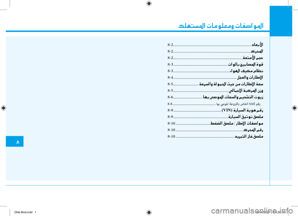 Hyundai Genesis 2016  دليل المالك 001E00B600B900C5004C006C009B003F001E004E004000BC00C900B900A500BC00C8001E004E004000AD0073003F00C9009B003F
00368
-2
 ........................................................................\ك..........