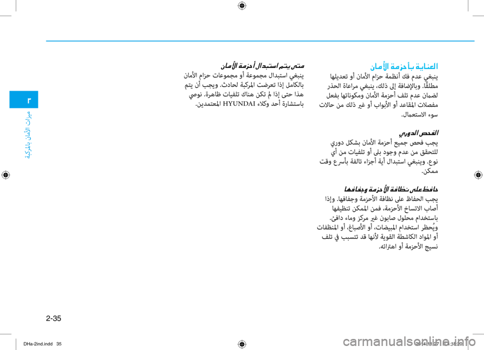 Hyundai Genesis 2016  دليل المالك 2-35
ةبكرلماب ناملأا تازيم
0030
00C3004000BC00DB003F001E00CF00BC006A005700420047001E00CF00CA004000C100A500B8003F
 اهليدعت وأ ناملأا مازح ةمظنأ كف مدع ي