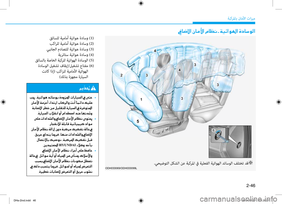 Hyundai Genesis 2016  دليل المالك 2-46
ةبكرلماب ناملأا تازيم
ODH033069/ODH033099L
001E009D0040007700DF003F001E00C3004000BC00DB003F001E00BF004000A100C0001E002B001E00CF00CB00D3003F00C90018003F001E00CE00630040006B00C90
