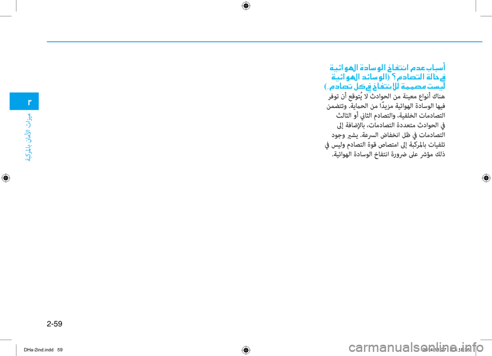 Hyundai Genesis 2016  دليل المالك 2-59
ةبكرلماب ناملأا تازيم
0030
001E00CF00CB00D3003F00C90018003F001E00CE00630040006B00C900B8003F001E0062004000AD004C00C0003F001E00BF006400A4001E004A00400048006B0041001E00CF00CB00D30