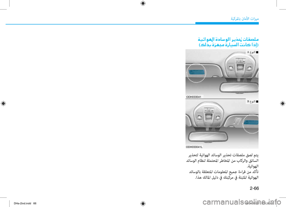 Hyundai Genesis 2016  دليل المالك 2-66
ةبكرلماب ناملأا تازيم
00CF00CB00D3003F00C90018003F001E00CE00630040006B00C900B8003F001E006800CA00660082001E004E004000B1007400B900BC0003)00B600B800660047001E00CE006A00C50087001E0