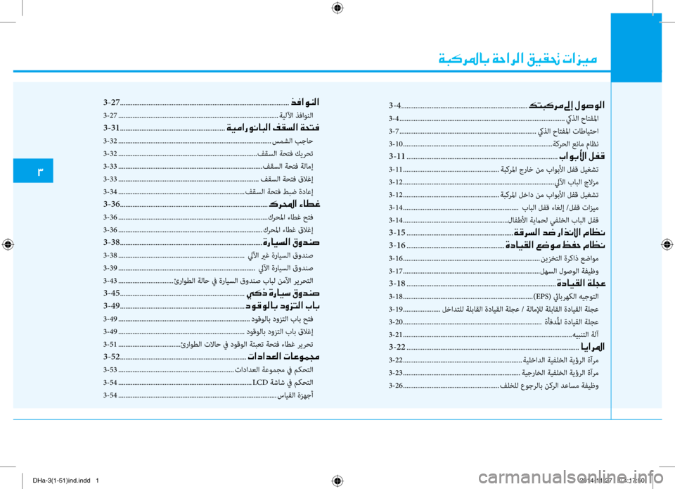 Hyundai Genesis 2016  دليل المالك 00CF004800B40068009B00400047001E00CF0057003F006800B8003F001E00B200CB00B10082001E004E003F006A00CB00BC
00313
-4
 .......................................................................00B6004C004800B400
