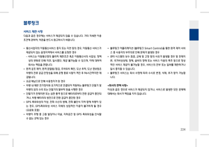 Page 388