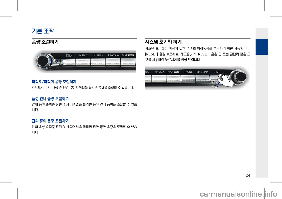 Hyundai Genesis 2016  EQ900 HI - 사용 설명서 (in Korean) 
P $