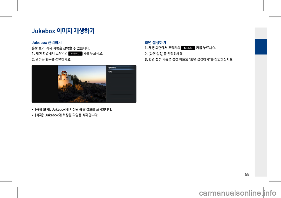 Hyundai Genesis 2016  EQ900 HI - 사용 설명서 (in Korean) �-�X�N�H�E�R�[ 이미%