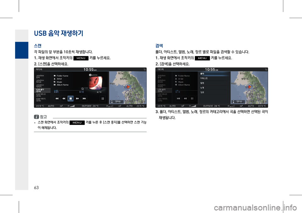 Hyundai Genesis 2016  EQ900 HI - 사용 설명서 (in Korean) �8S�% #l!e #