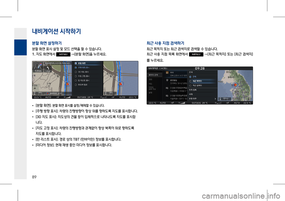 Hyundai Genesis 2016  EQ900 HI - 사용 설명서 (in Korean) 내비게이션 시#