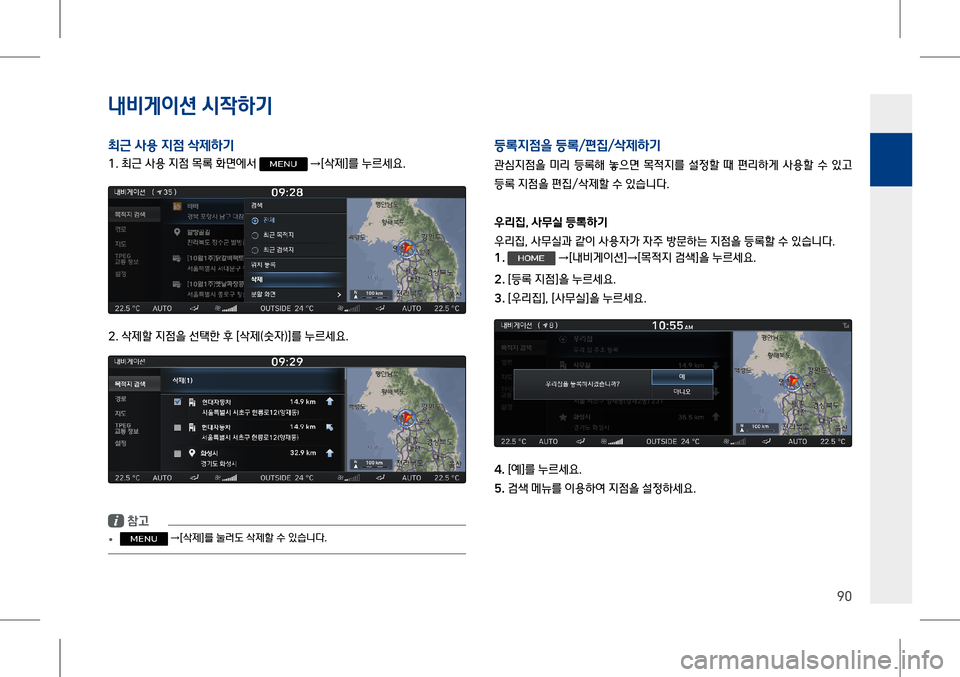 Hyundai Genesis 2016  EQ900 HI - 사용 설명서 (in Korean) 내비게이션 시#