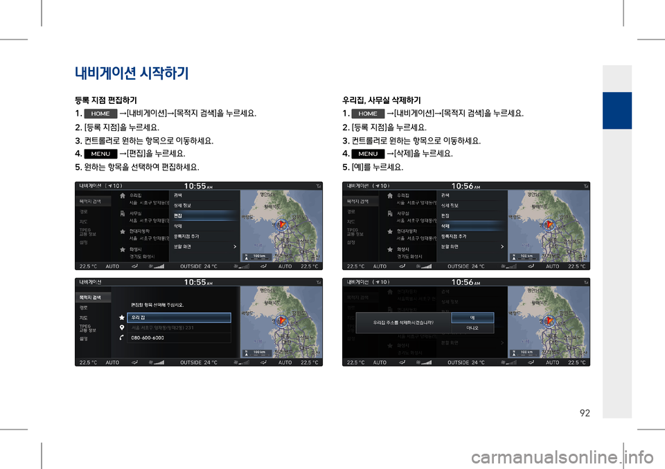 Hyundai Genesis 2016  EQ900 HI - 사용 설명서 (in Korean) 내비게이션 시#