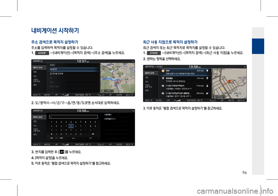 Hyundai Genesis 2016  EQ900 HI - 사용 설명서 (in Korean) 내비게이션 시#