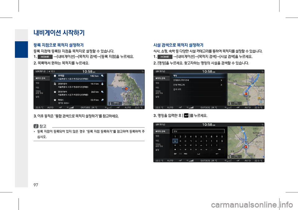 Hyundai Genesis 2016  EQ900 HI - 사용 설명서 (in Korean) 내비게이션 시#