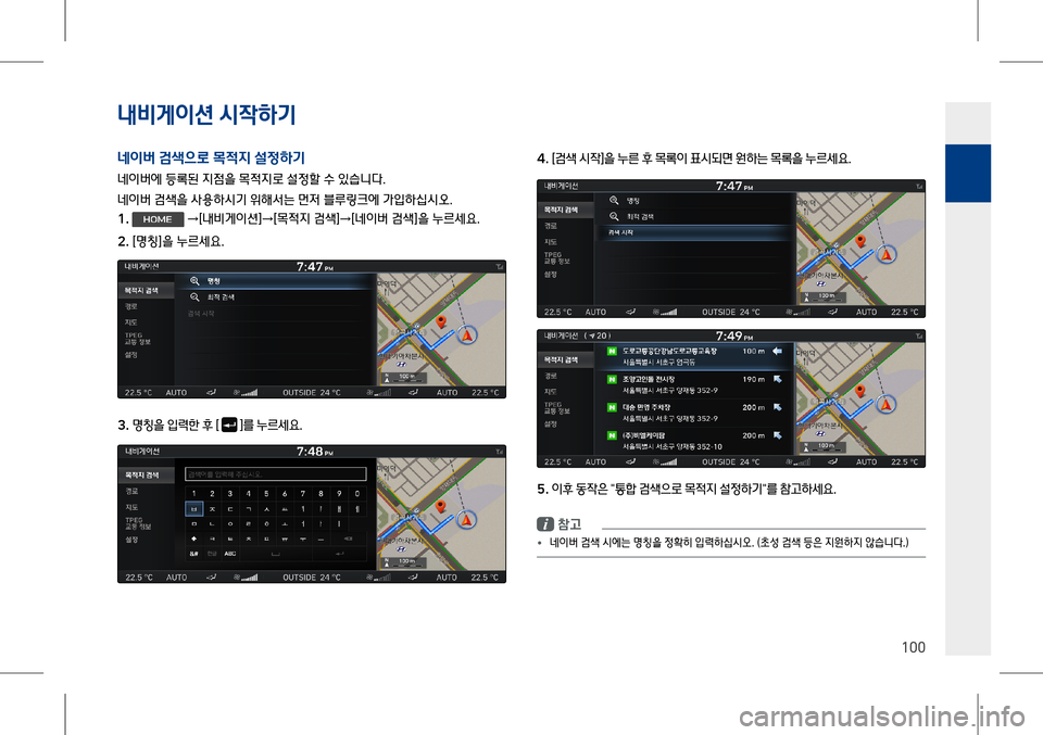 Hyundai Genesis 2016  EQ900 HI - 사용 설명서 (in Korean) 내비게이션 시#