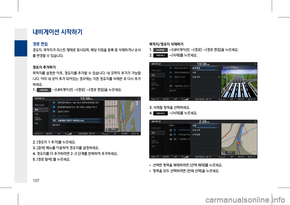 Hyundai Genesis 2016  EQ900 HI - 사용 설명서 (in Korean) 내비게이션 시#