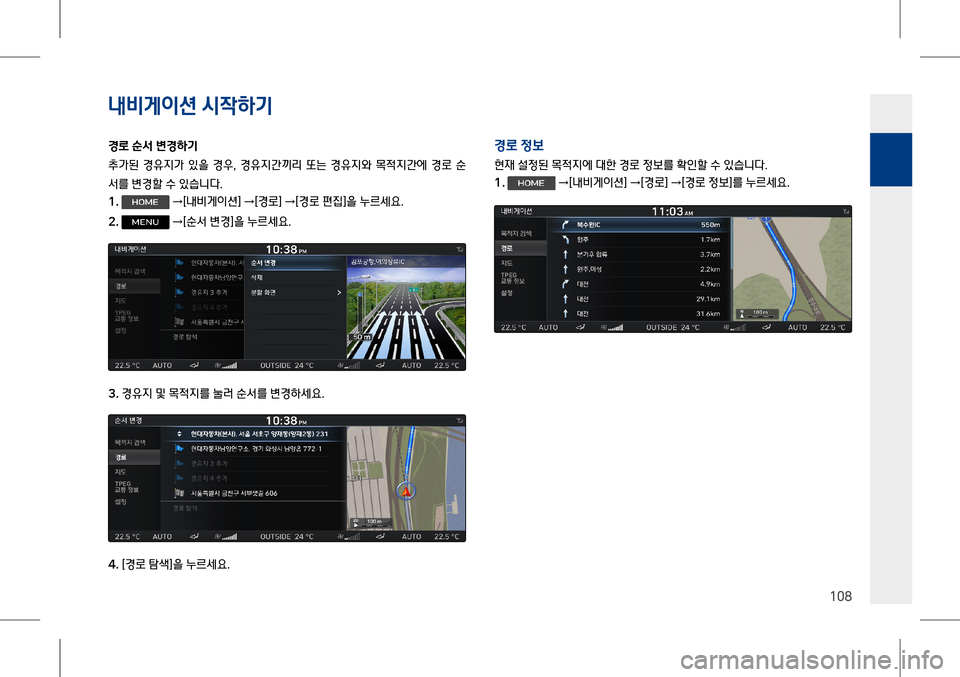 Hyundai Genesis 2016  EQ900 HI - 사용 설명서 (in Korean) 내비게이션 시#