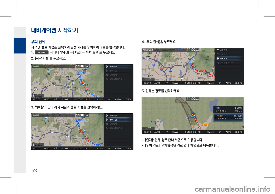 Hyundai Genesis 2016  EQ900 HI - 사용 설명서 (in Korean) 내비게이션 시#