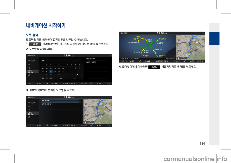 Hyundai Genesis 2016  EQ900 HI - 사용 설명서 (in Korean) 내비게이션 시#
