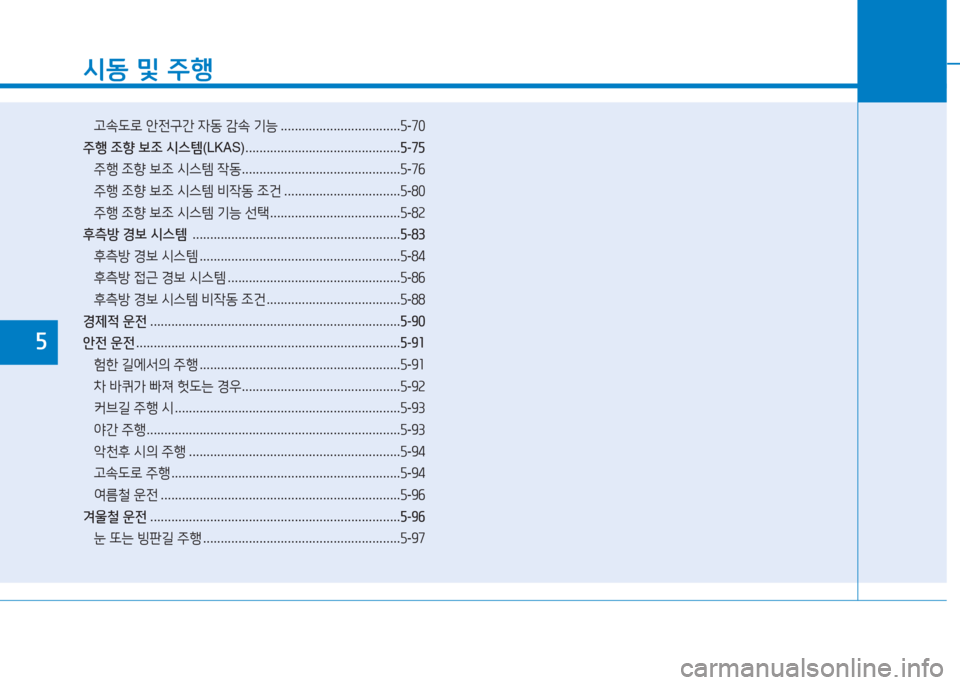 Hyundai Genesis 2015  제네시스 DH - 사용 설명서 (in Korean) /d동 및  주B
 
h.도$