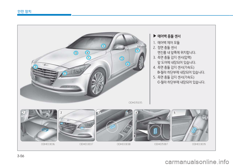 Hyundai Genesis 2015  제네시스 DH - 사용 설명서 (in Korean) 3-56
1
