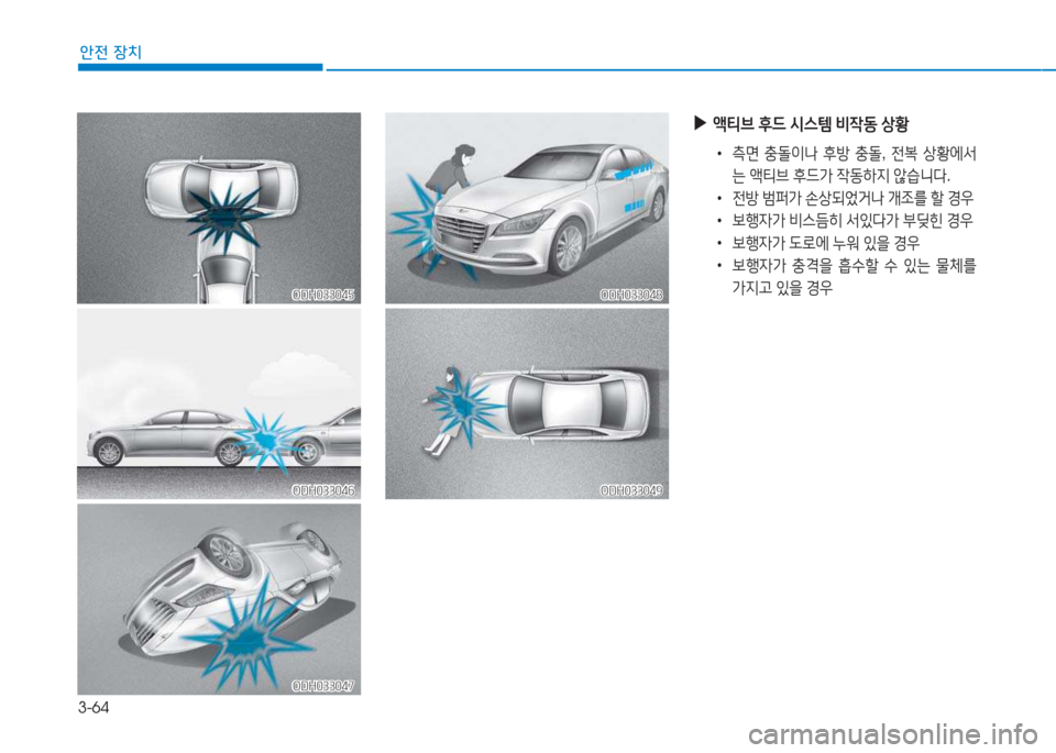 Hyundai Genesis 2015  제네시스 DH - 사용 설명서 (in Korean) 3-64
1