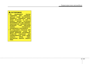 Page 231