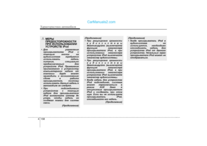Page 237