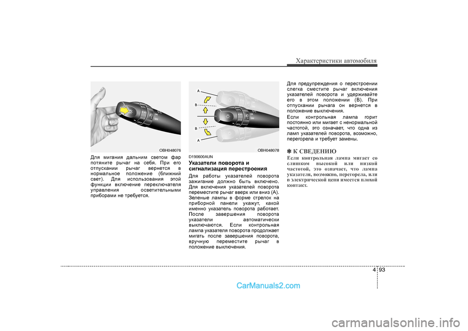 Hyundai Genesis 2009  Инструкция по эксплуатации (in Russian) 493
ХZjZdlеjиklиdи Z\lоfо[иeя
>ey  fb]Zgby  ^Zevgbf  k\_lhf  nZj
ihlygbl_  juqZ]  gZ  k_[y . Ijb  _]h
hlimkdZgbb  