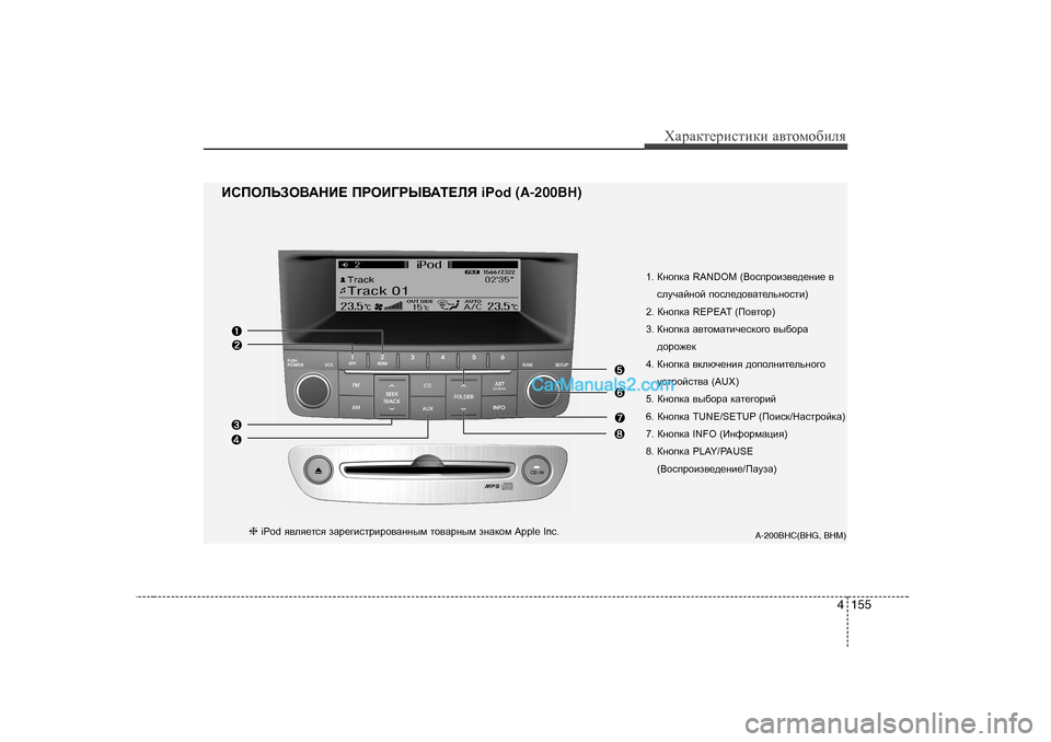 Hyundai Genesis 2009  Инструкция по эксплуатации (in Russian) 4 155
ХZjZdlеjиklиdи Z\lоfо[иeя
1.  DghidZ  RANDOM ( <hkijhba\_^_gb_  \
kemqZcghc  ihke_^h\Zl_evghklb )
2.  DghidZ  REPEA