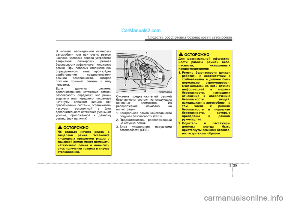 Hyundai Genesis 2009 Инструкция по эксплуатации (in Russian) 325
Сj_^kl\Z h[_ki_ч_gbя [_ahiZkghklb Z\lhfh[beя
< fhf_gl g_h`b^Zgghc hklZgh\db
Z\lhfh[bey beb ijb hq_g Hyundai Genesis 2009 Инструкция по эксплуатации (in Russian) 325
Сj_^kl\Z h[_ki_ч_gbя [_ahiZkghklb Z\lhfh[beя
< fhf_gl g_h`b^Zgghc hklZgh\db
Z\lhfh[bey beb ijb hq_g