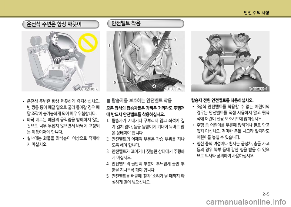 Hyundai Genesis Coupe 2016  제네시스 쿠페 BK - 사용 설명서 (in Korean) 1