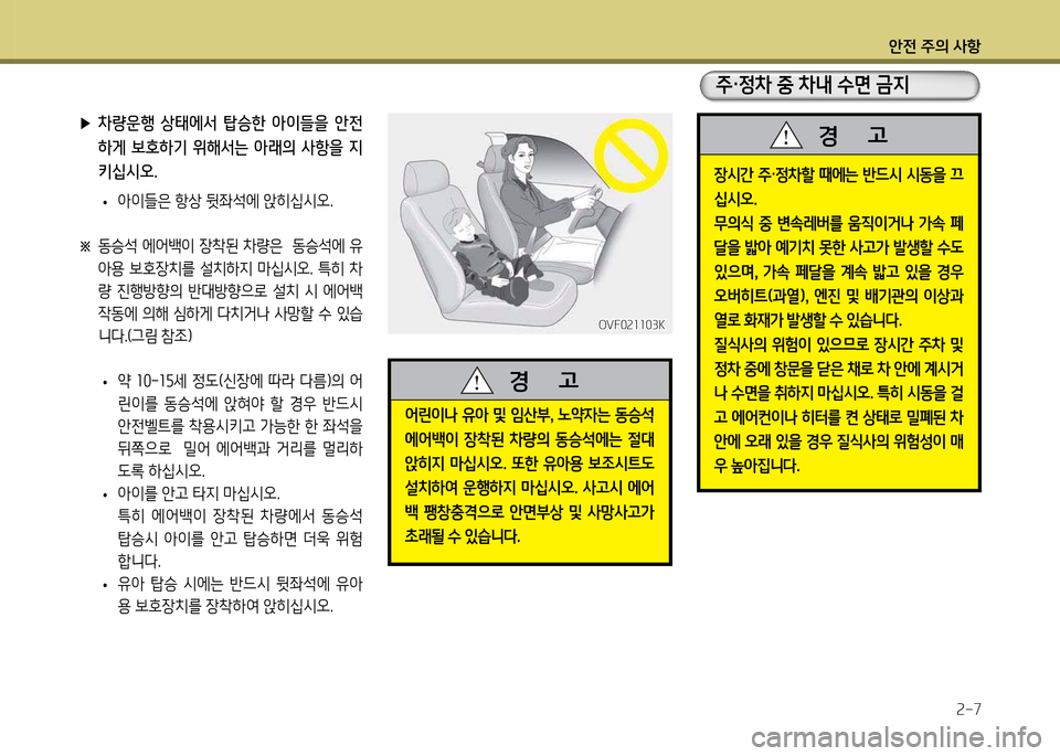 Hyundai Genesis Coupe 2016  제네시스 쿠페 BK - 사용 설명서 (in Korean) 1