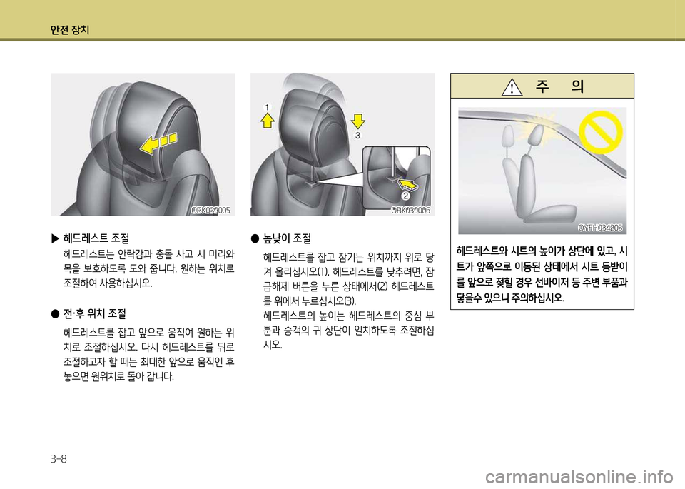 Hyundai Genesis Coupe 2016  제네시스 쿠페 BK - 사용 설명서 (in Korean) 1
