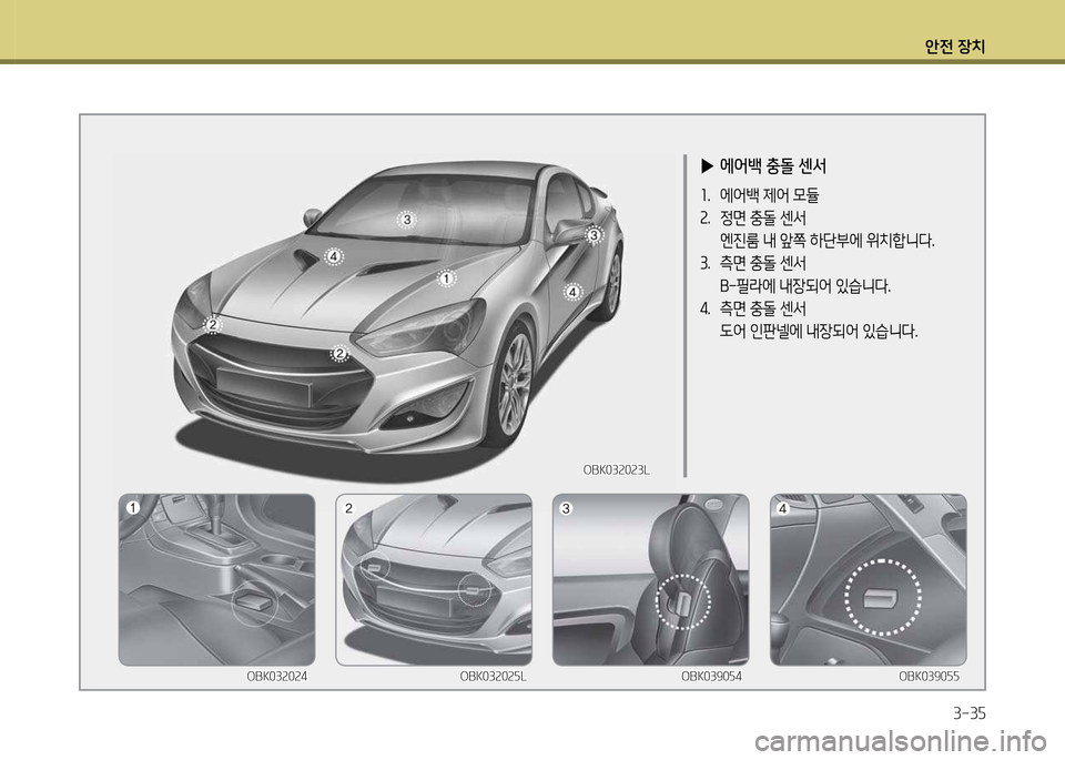 Hyundai Genesis Coupe 2016  제네시스 쿠페 BK - 사용 설명서 (in Korean) 1