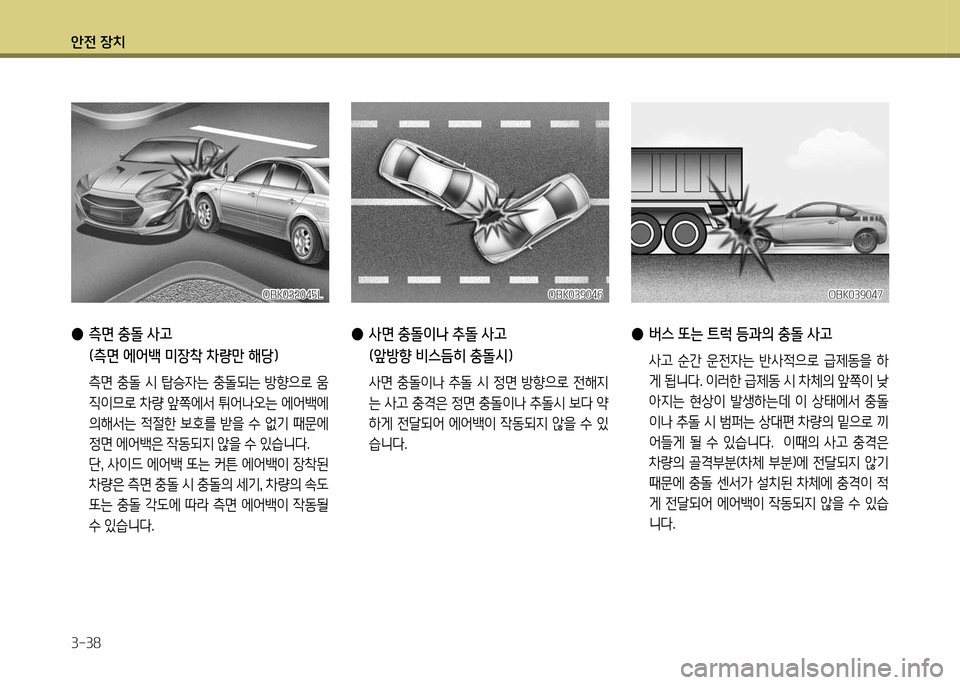 Hyundai Genesis Coupe 2016  제네시스 쿠페 BK - 사용 설명서 (in Korean) 1