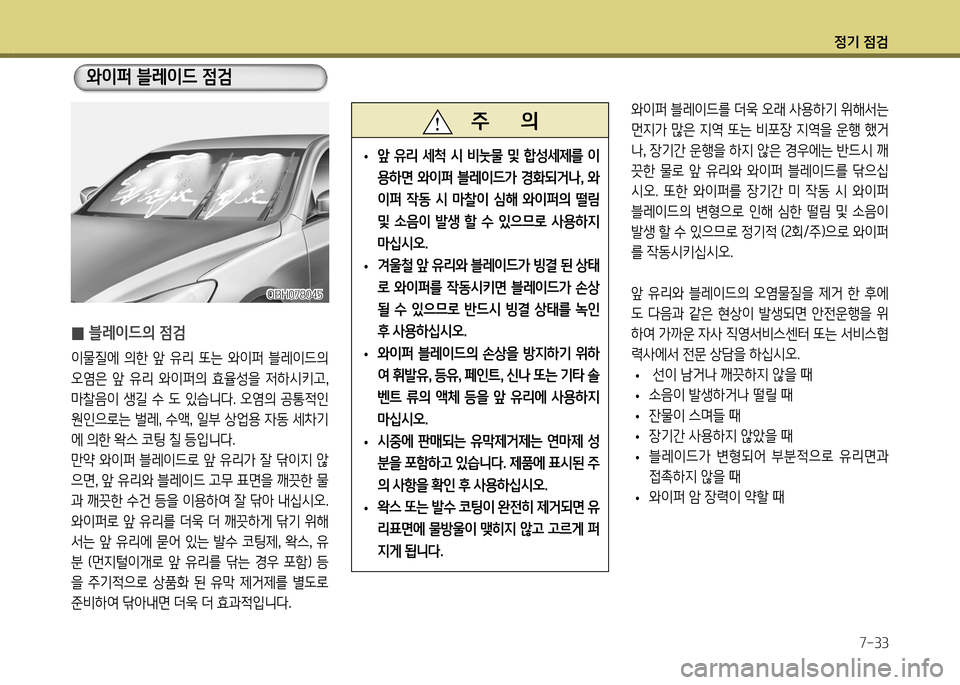 Hyundai Genesis Coupe 2012  제네시스 쿠페 BK - 사용 설명서 (in Korean) 정기 4