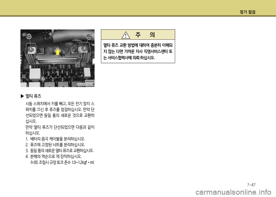 Hyundai Genesis Coupe 2012  제네시스 쿠페 BK - 사용 설명서 (in Korean) 정기 4