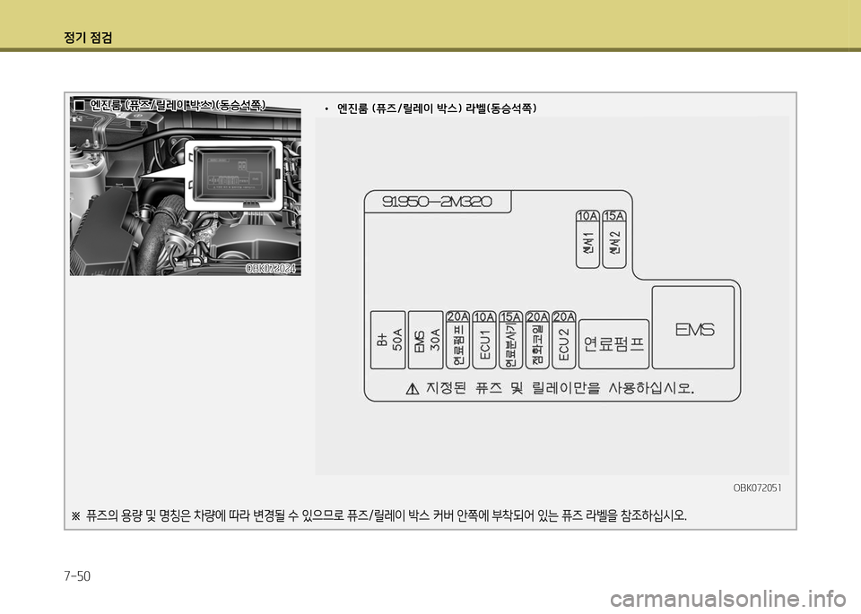 Hyundai Genesis Coupe 2012  제네시스 쿠페 BK - 사용 설명서 (in Korean) 정기 4