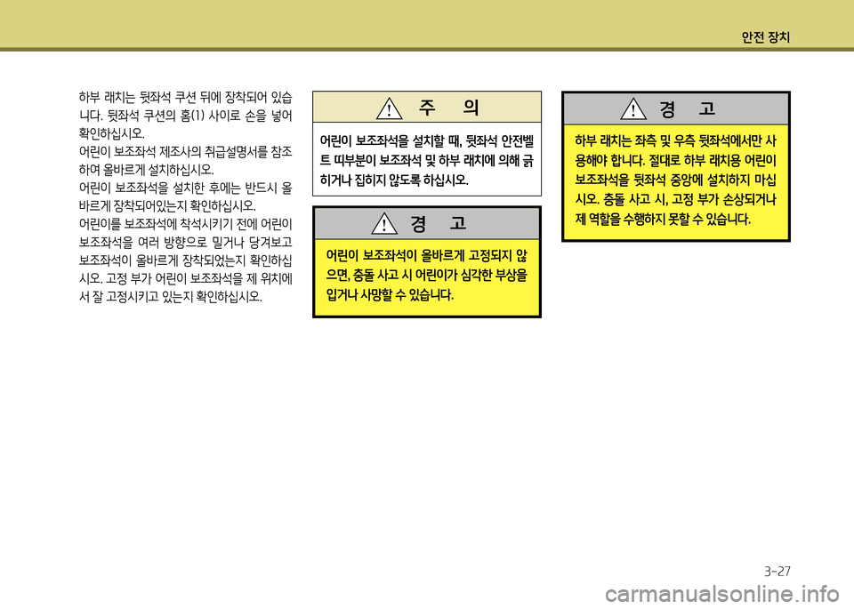 Hyundai Genesis Coupe 2012  제네시스 쿠페 BK - 사용 설명서 (in Korean) 1