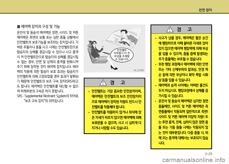 Hyundai Genesis Coupe 2012  제네시스 쿠페 BK - 사용 설명서 (in Korean) 1