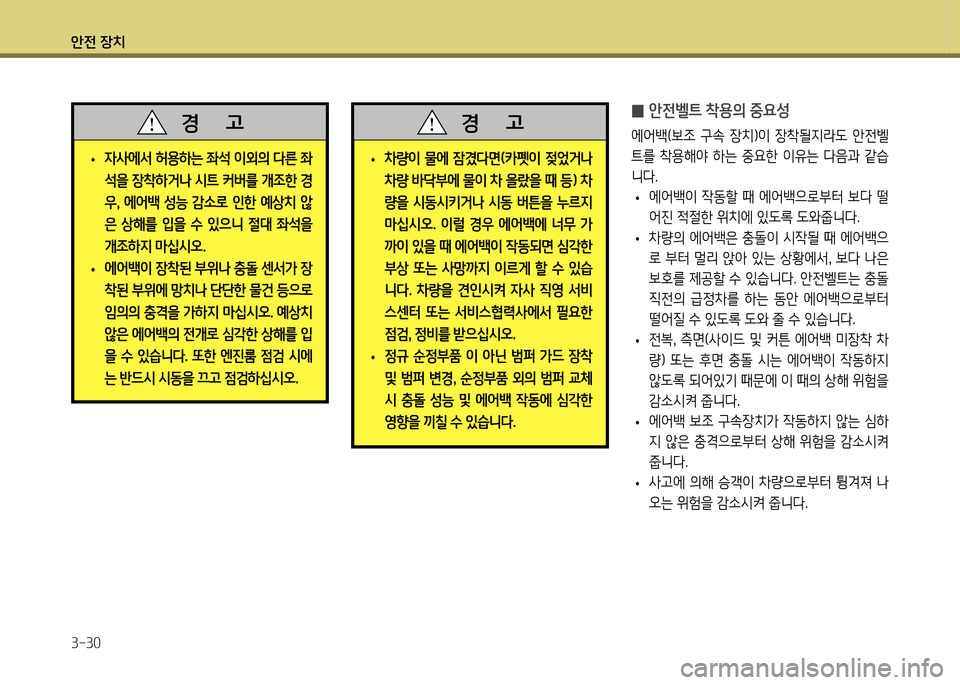 Hyundai Genesis Coupe 2012  제네시스 쿠페 BK - 사용 설명서 (in Korean) 1