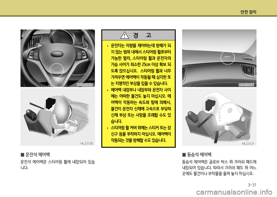 Hyundai Genesis Coupe 2012  제네시스 쿠페 BK - 사용 설명서 (in Korean) 1