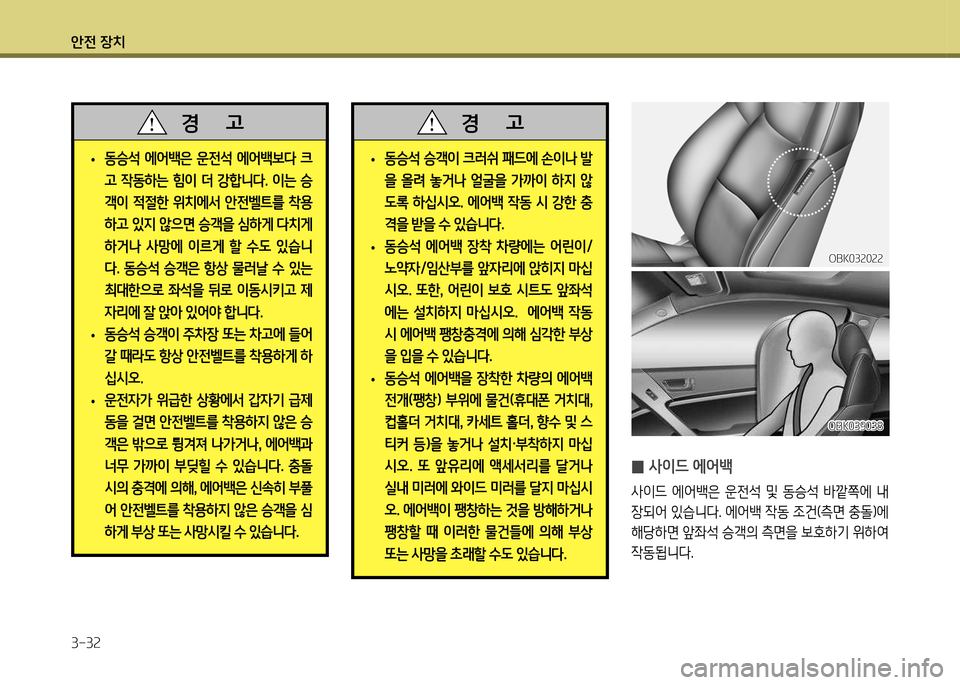 Hyundai Genesis Coupe 2012  제네시스 쿠페 BK - 사용 설명서 (in Korean) 1