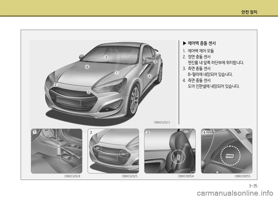 Hyundai Genesis Coupe 2012  제네시스 쿠페 BK - 사용 설명서 (in Korean) 1