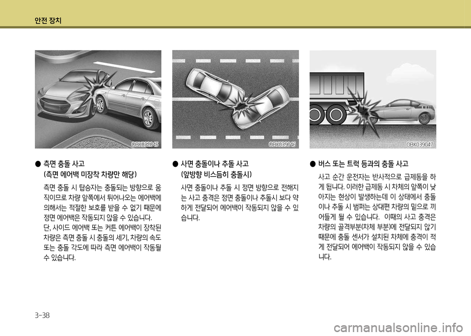 Hyundai Genesis Coupe 2012  제네시스 쿠페 BK - 사용 설명서 (in Korean) 1