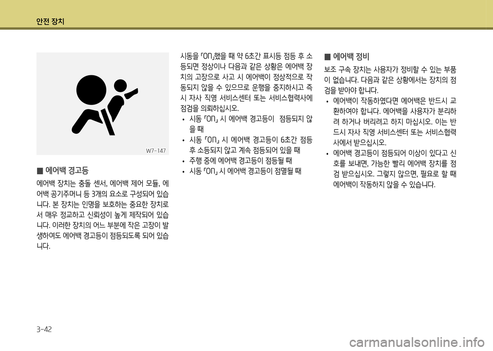 Hyundai Genesis Coupe 2012  제네시스 쿠페 BK - 사용 설명서 (in Korean) 1