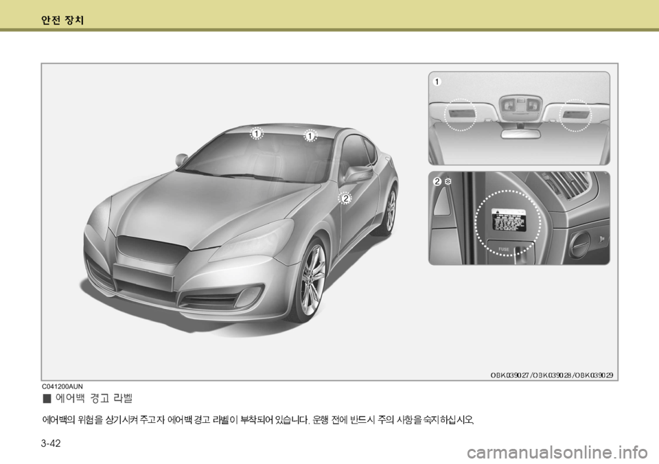 Hyundai Genesis Coupe 2011  제네시스 쿠페 BK - 사용 설명서 (in Korean) 3-42
C041200AUN    