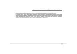 Page 393